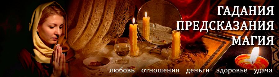 Гадалка в Александровске-Сахалинском — отзывы